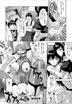 Page 24 of Reijou Hakusho