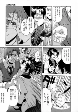 Page 29 of Reijou Hakusho