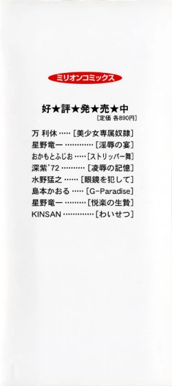 Page 4 of Reijou Hakusho