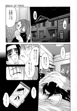 Page 53 of Reijou Hakusho