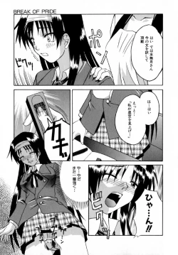 Page 61 of Reijou Hakusho