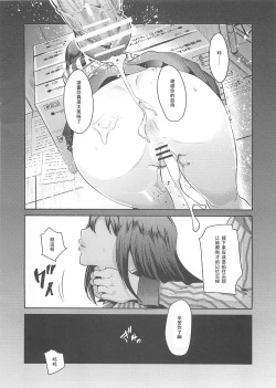 Page 14 of Lawson Tenin Rin-chan