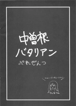 Page 16 of Lawson Tenin Rin-chan