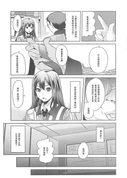 Page 5 of Lawson Tenin Rin-chan