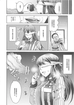 Page 6 of Lawson Tenin Rin-chan