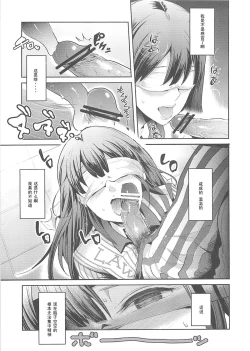 Page 7 of Lawson Tenin Rin-chan