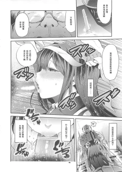Page 8 of Lawson Tenin Rin-chan