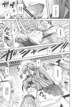 Page 9 of Lawson Tenin Rin-chan