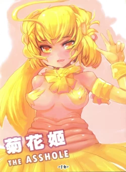 Page 7 of 器官姬1