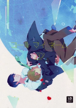 Page 1 of Call my name 1