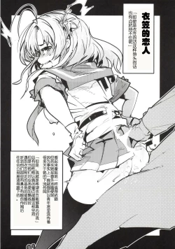 Page 24 of Ishin Denshin Hyuuga-san no Koibito