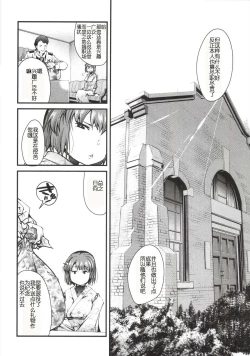 Page 6 of Ishin Denshin Hyuuga-san no Koibito