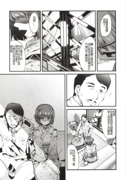Page 7 of Ishin Denshin Hyuuga-san no Koibito