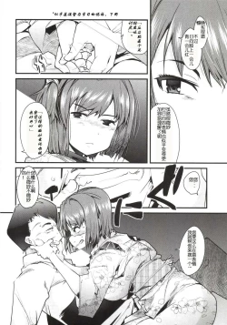 Page 8 of Ishin Denshin Hyuuga-san no Koibito