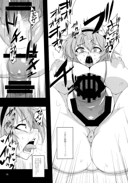 Page 13 of Shokushu Chireiden