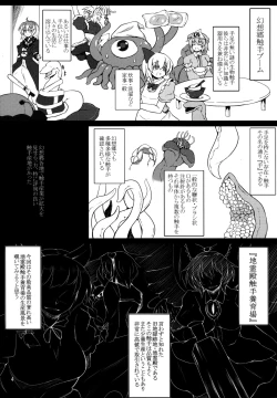 Page 3 of Shokushu Chireiden