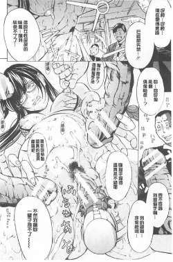 Page 109 of Choukyou Oni