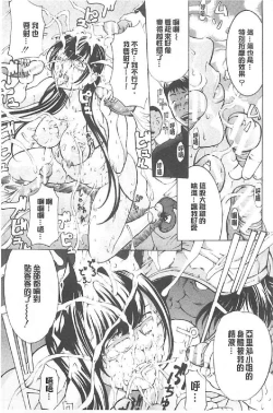 Page 110 of Choukyou Oni