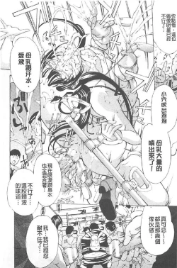 Page 118 of Choukyou Oni