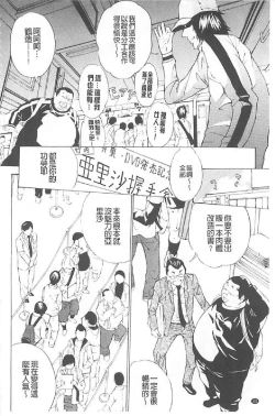 Page 123 of Choukyou Oni