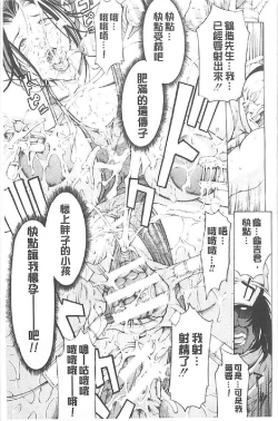 Page 152 of Choukyou Oni