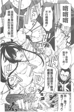 Page 176 of Choukyou Oni