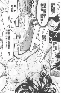 Page 177 of Choukyou Oni