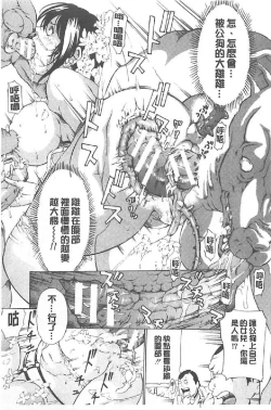 Page 198 of Choukyou Oni