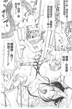 Page 218 of Choukyou Oni