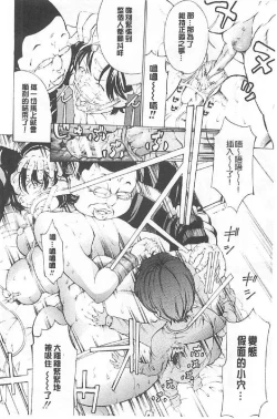 Page 25 of Choukyou Oni