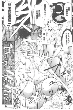 Page 28 of Choukyou Oni