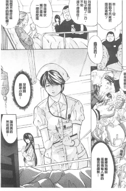 Page 38 of Choukyou Oni