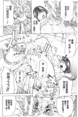 Page 51 of Choukyou Oni