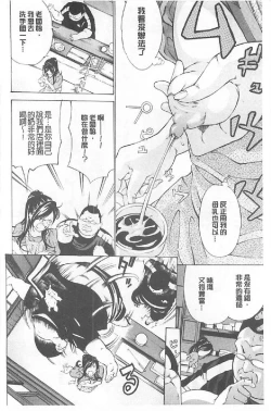 Page 69 of Choukyou Oni