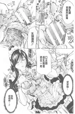 Page 79 of Choukyou Oni