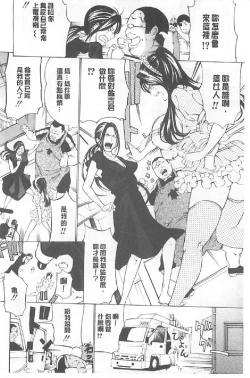 Page 93 of Choukyou Oni