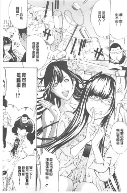 Page 98 of Choukyou Oni