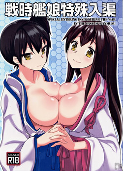 Download Senji KanMusu Tokushu Nyuukyo