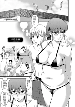 Page 66 of LIVE CUM Ch. 1-6