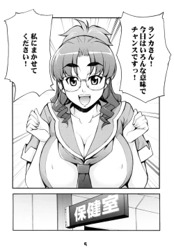 Page 4 of Ran Nana