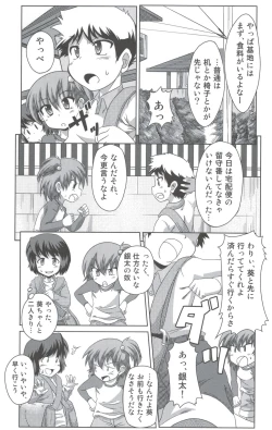 Page 4 of Wanpaku Shoujo to Himitsu no Kichi