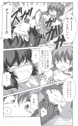 Page 7 of Wanpaku Shoujo to Himitsu no Kichi