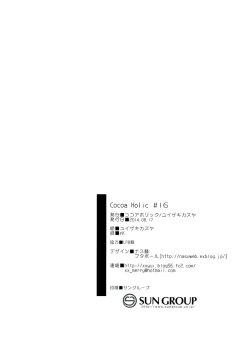 Page 26 of "Shiro... Kyou kara Kodomo Onaho ni, Naru"