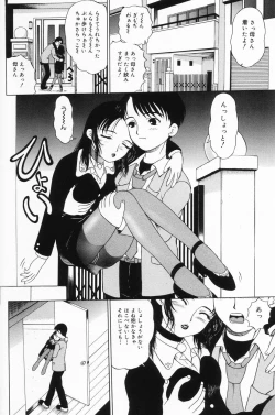 Page 137 of Onnanoko no Yorimichi