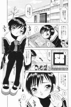 Page 36 of Onnanoko no Yorimichi