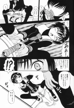 Page 42 of Onnanoko no Yorimichi