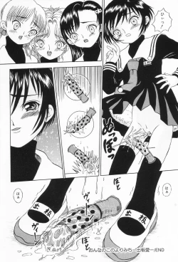 Page 51 of Onnanoko no Yorimichi