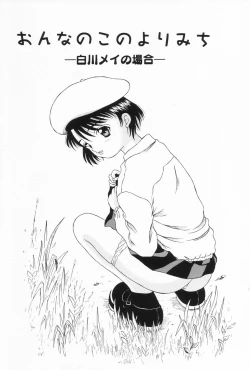 Page 53 of Onnanoko no Yorimichi