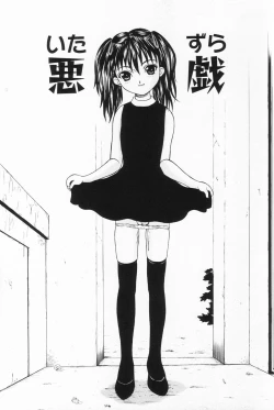 Page 84 of Onnanoko no Yorimichi