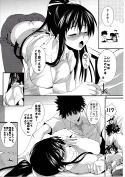 Page 101 of Amakusa Moyou na EX%